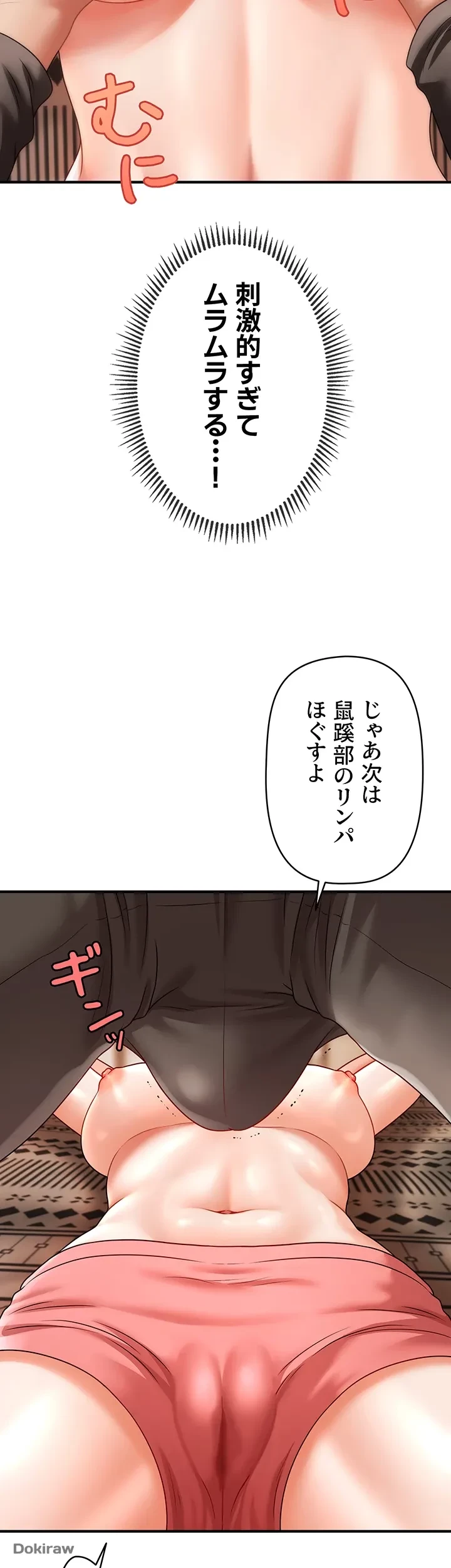 催眠かけて操り放題ヤり放題 第16話 - 2