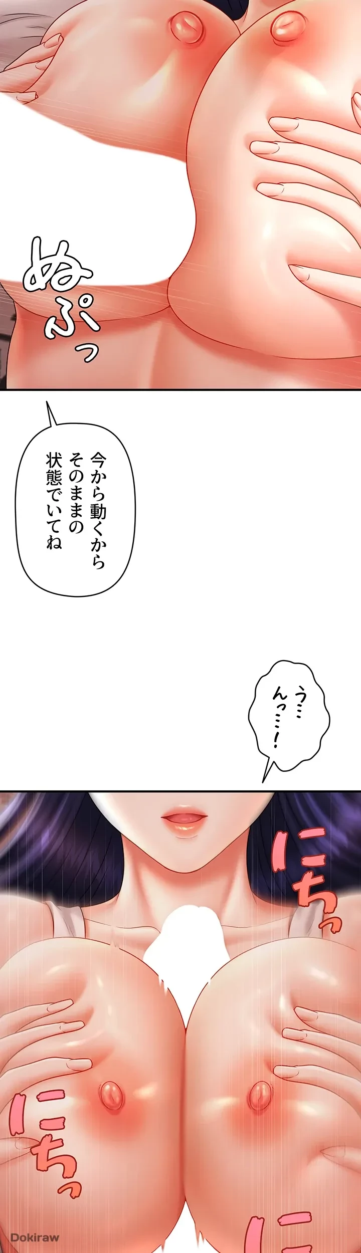 催眠かけて操り放題ヤり放題 第16話 - 16