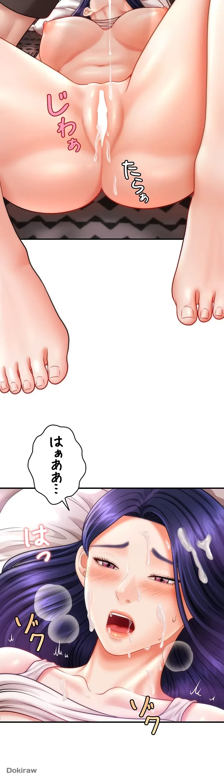 催眠かけて操り放題ヤり放題 第16話 - 25