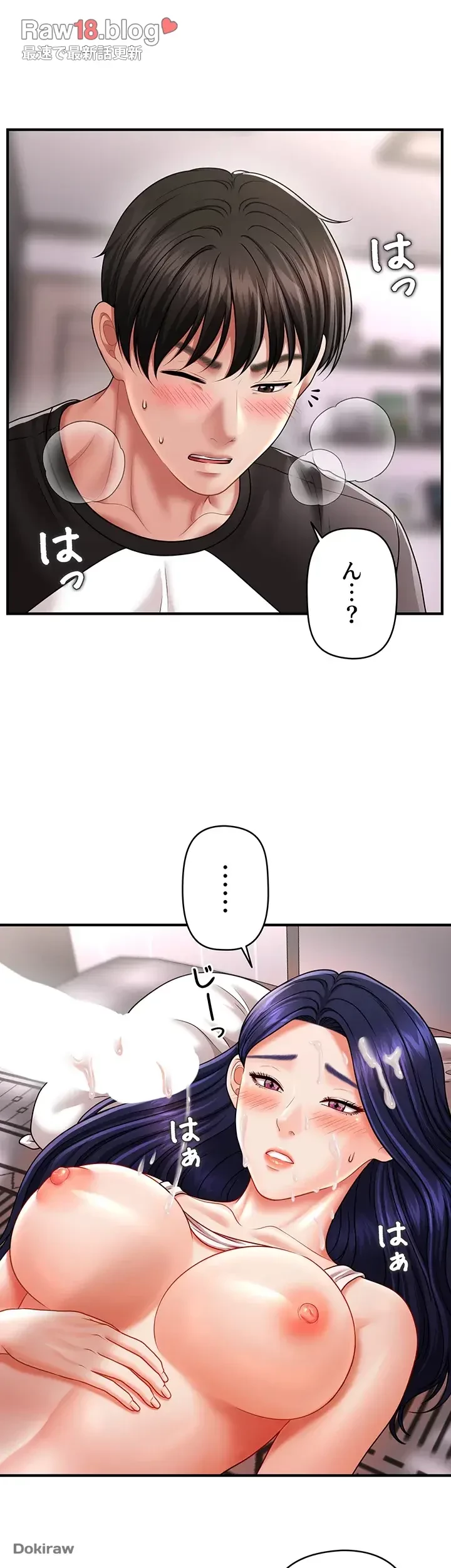 催眠かけて操り放題ヤり放題 第16話 - 26