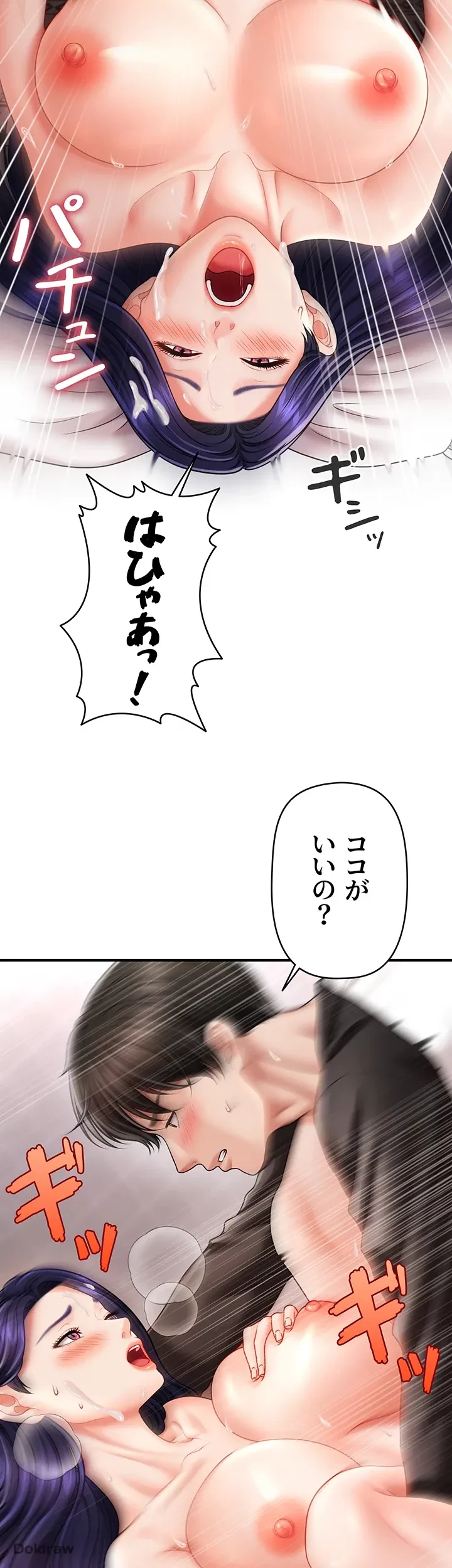 催眠かけて操り放題ヤり放題 第17話 - 10