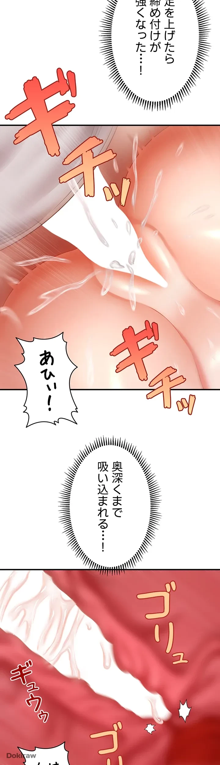 催眠かけて操り放題ヤり放題 第17話 - 17