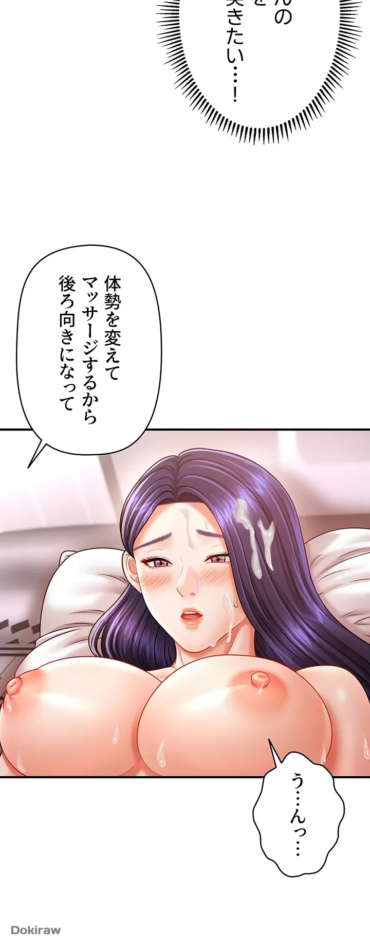 催眠かけて操り放題ヤり放題 第17話 - 20