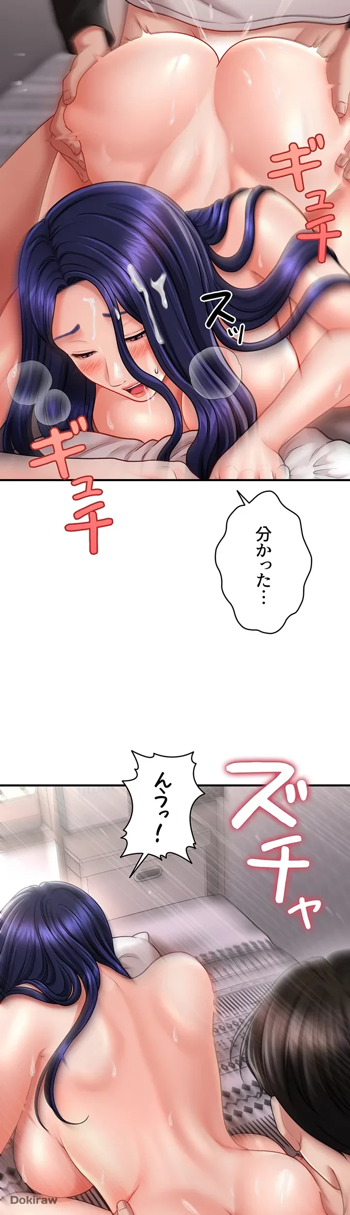 催眠かけて操り放題ヤり放題 第17話 - 28