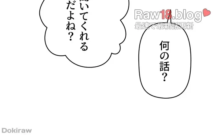 催眠かけて操り放題ヤり放題 第19話 - 15
