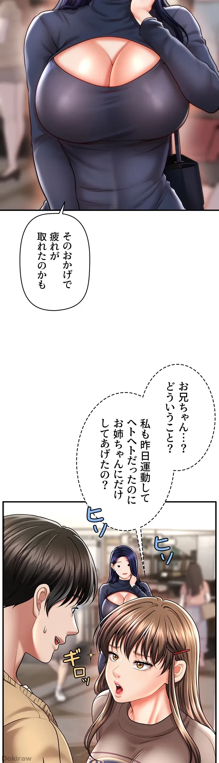 催眠かけて操り放題ヤり放題 第19話 - 20