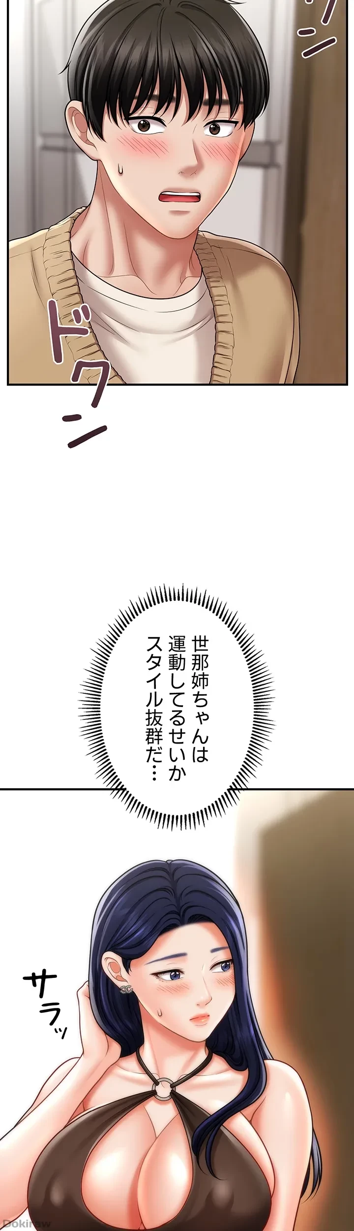 催眠かけて操り放題ヤり放題 第19話 - 30