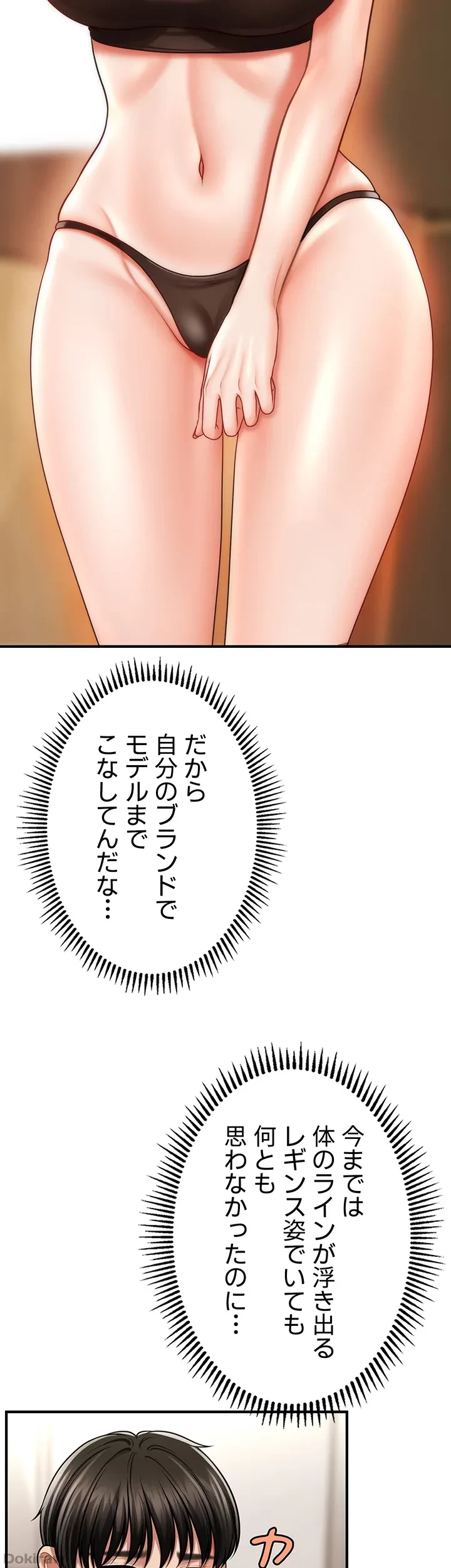 催眠かけて操り放題ヤり放題 第19話 - 31