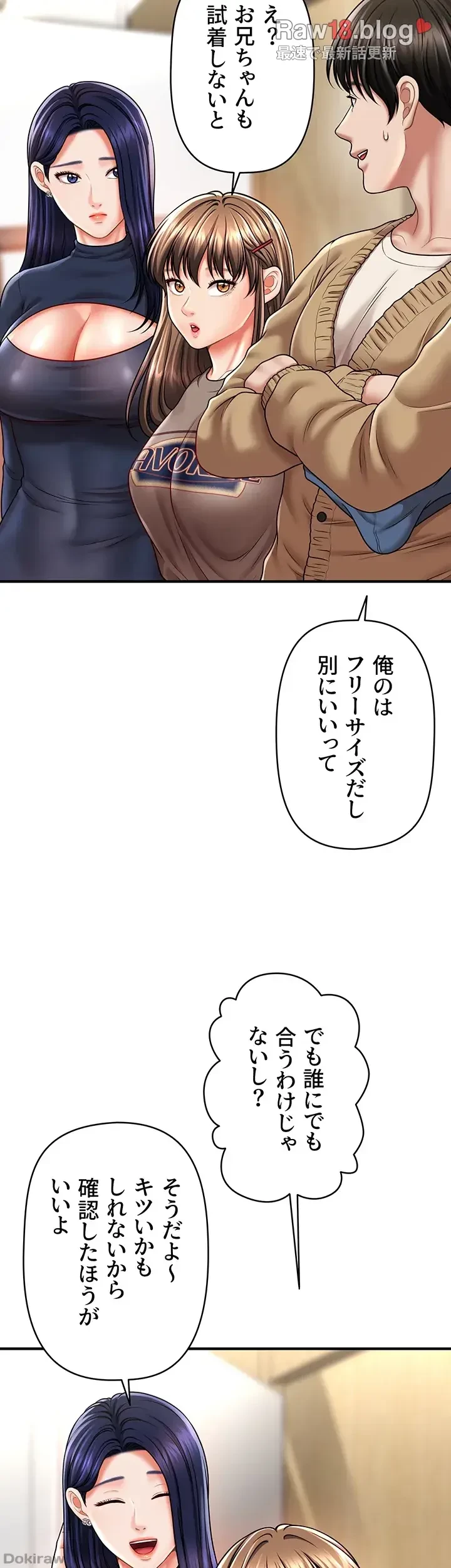 催眠かけて操り放題ヤり放題 第19話 - 37