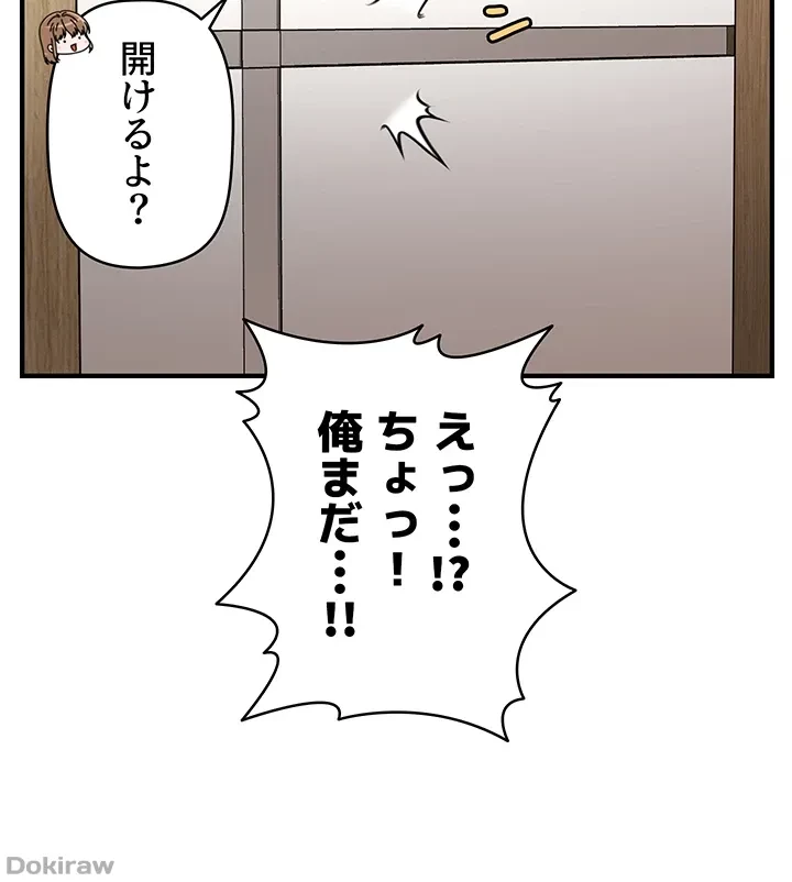 催眠かけて操り放題ヤり放題 第19話 - 41
