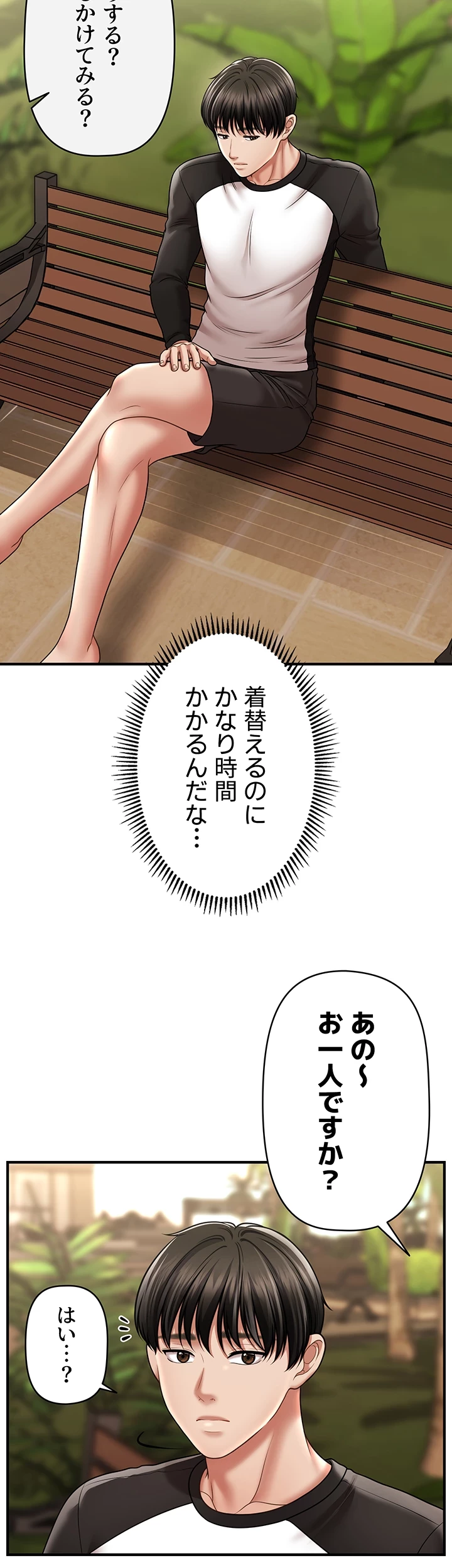 催眠かけて操り放題ヤり放題 第21話 - 2