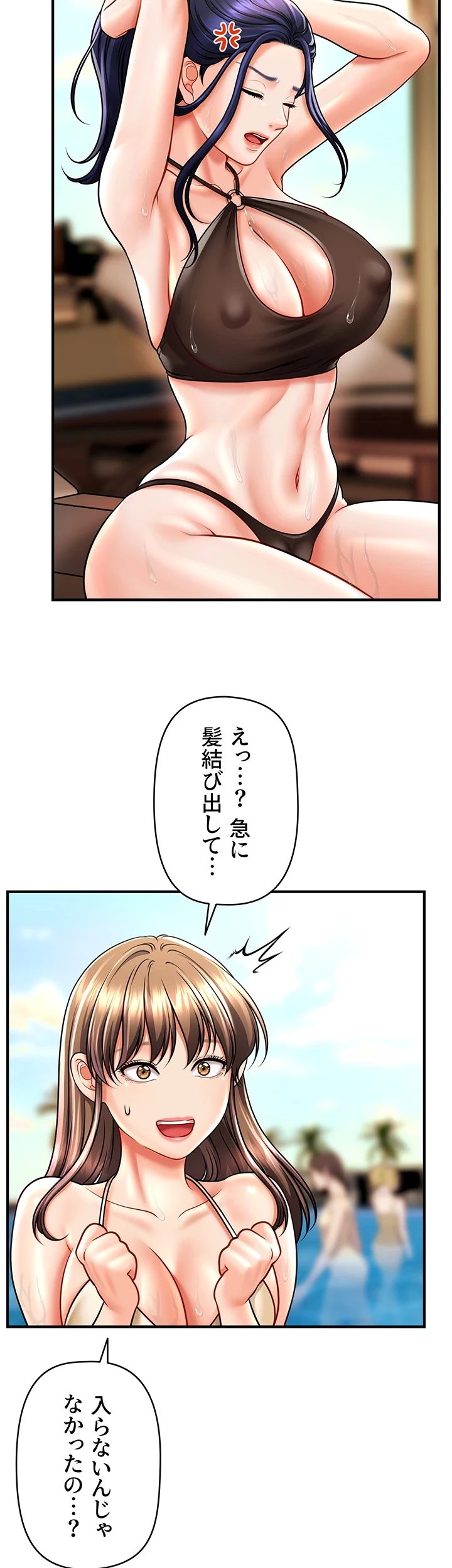 催眠かけて操り放題ヤり放題 第21話 - 17