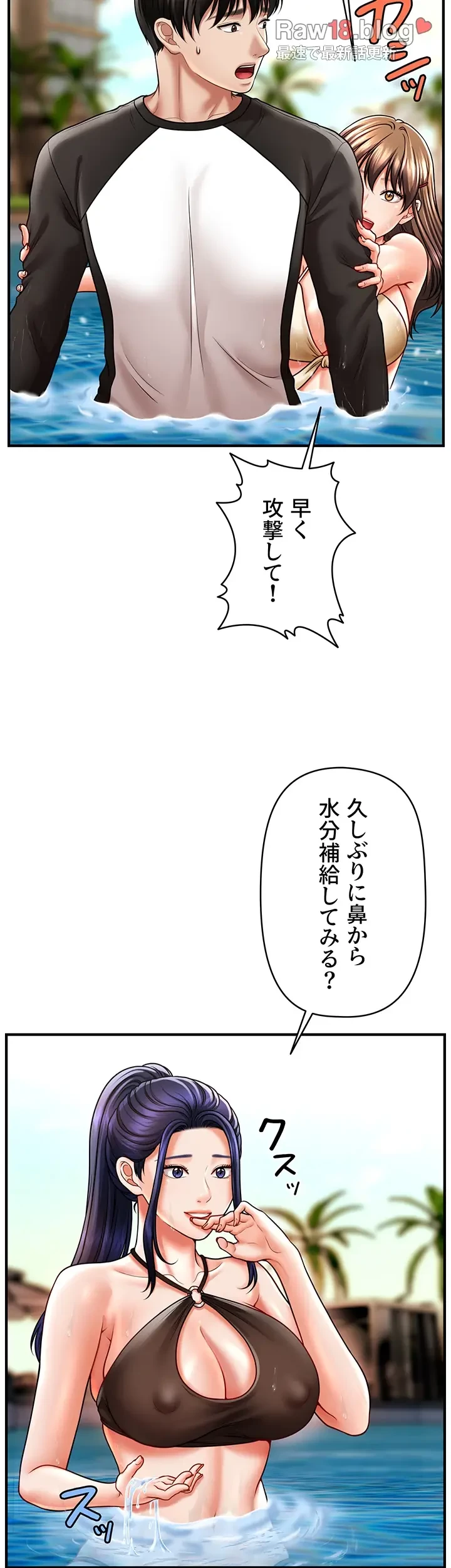 催眠かけて操り放題ヤり放題 第21話 - 22