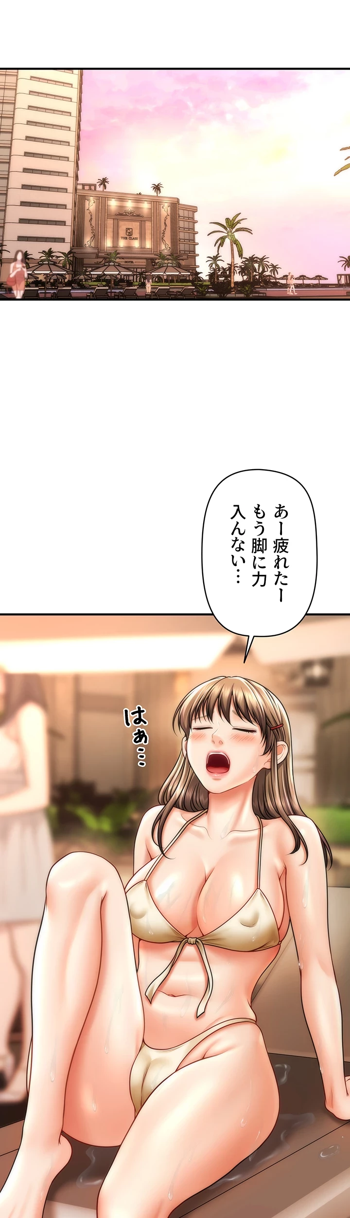 催眠かけて操り放題ヤり放題 第21話 - 30
