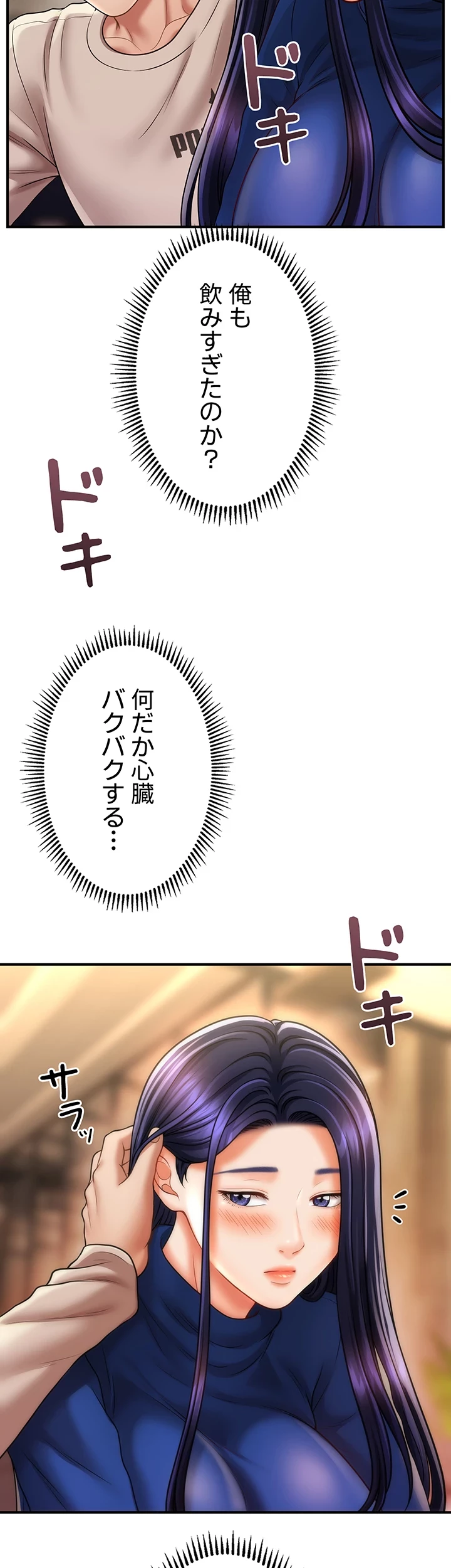催眠かけて操り放題ヤり放題 第21話 - 38