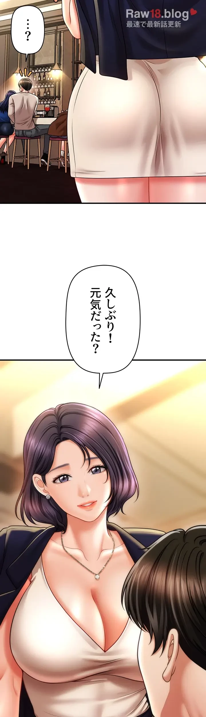 催眠かけて操り放題ヤり放題 第22話 - 3