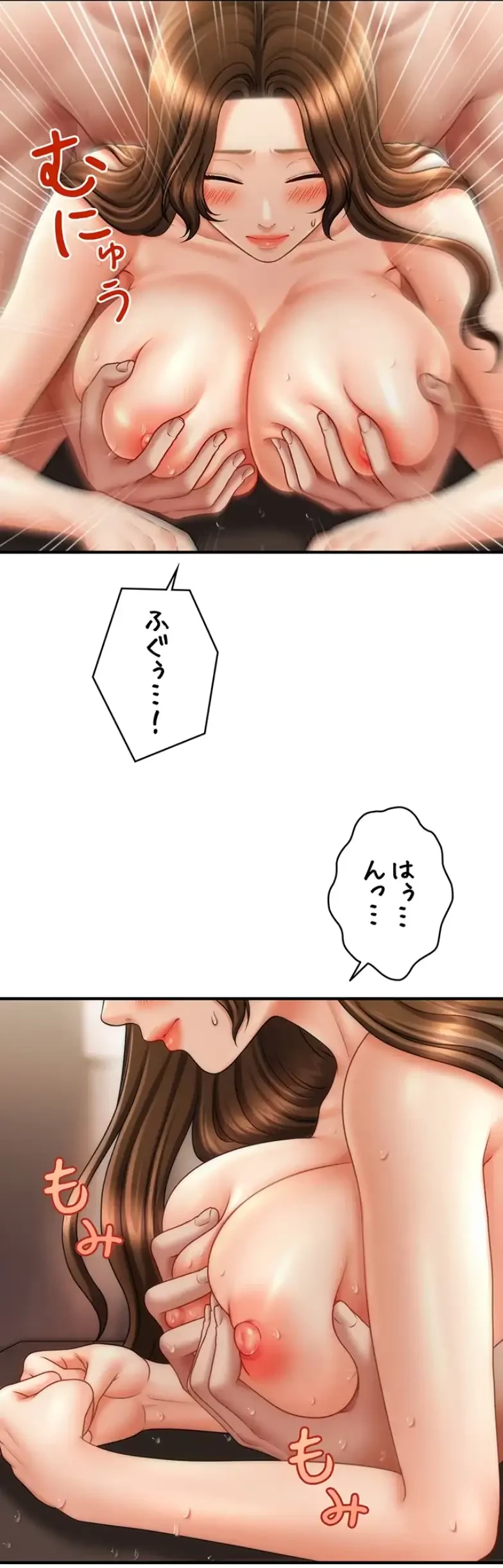 催眠かけて操り放題ヤり放題 第24話 - 33