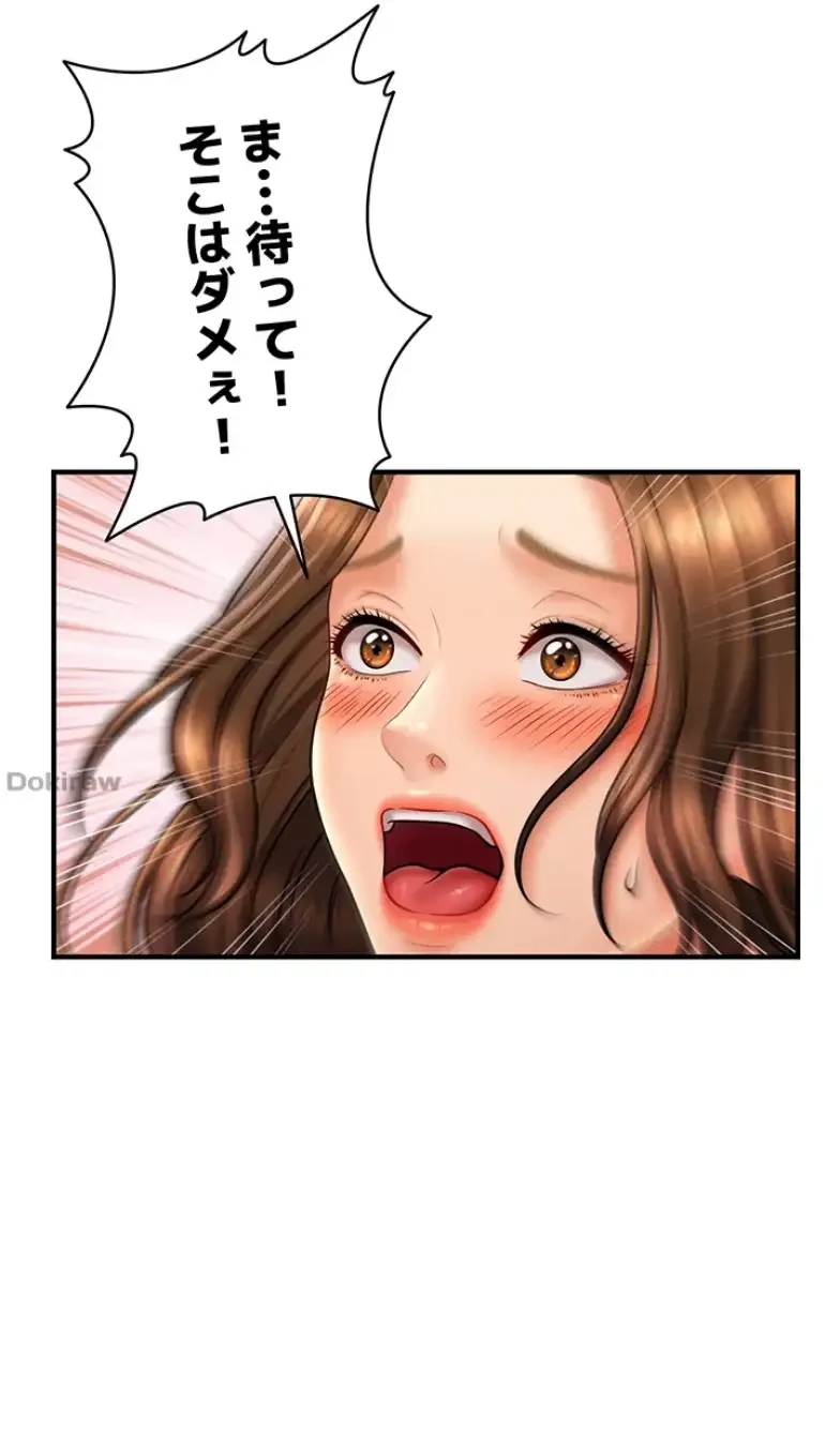 催眠かけて操り放題ヤり放題 第25話 - 2