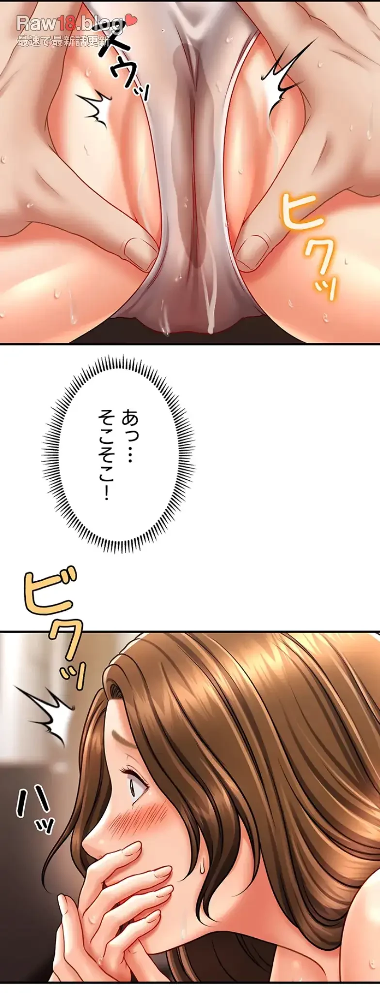 催眠かけて操り放題ヤり放題 第25話 - 14