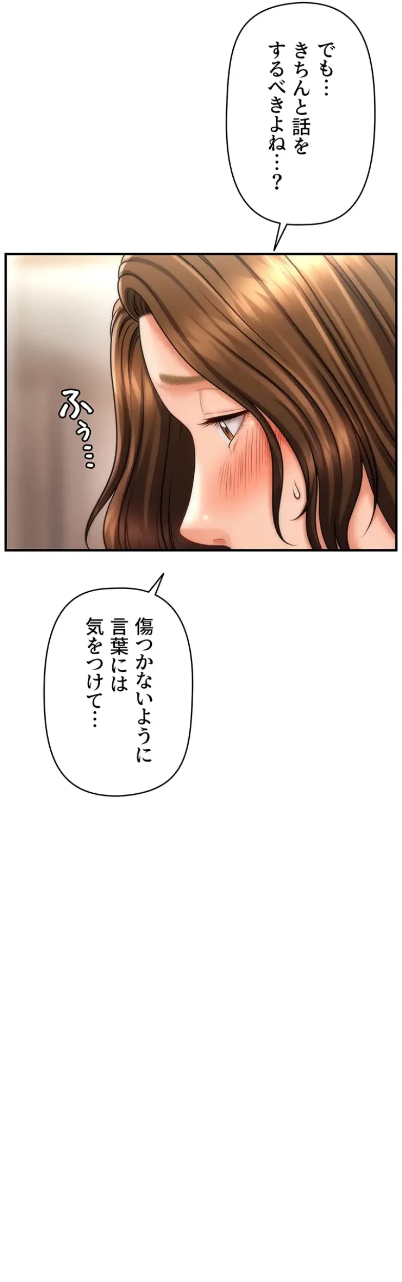 催眠かけて操り放題ヤり放題 第26話 - 13