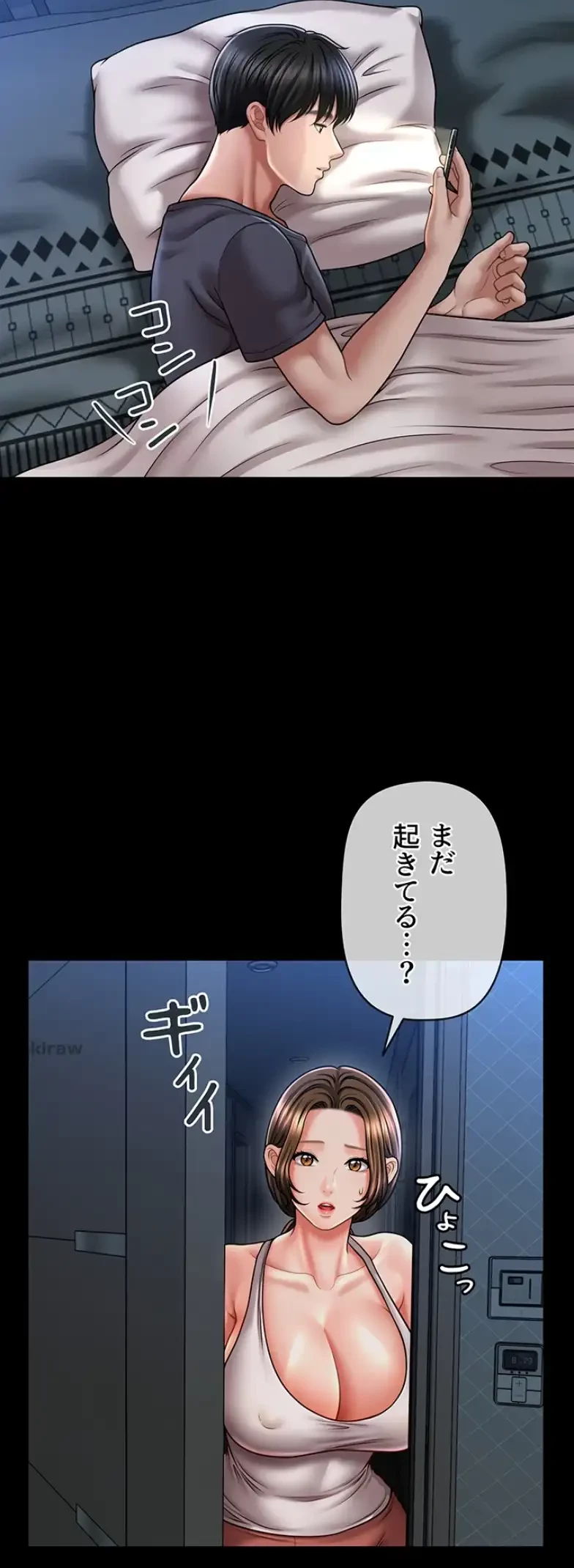 催眠かけて操り放題ヤり放題 第26話 - 30