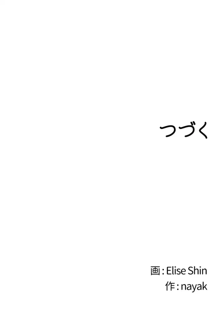 催眠かけて操り放題ヤり放題 第26話 - 44