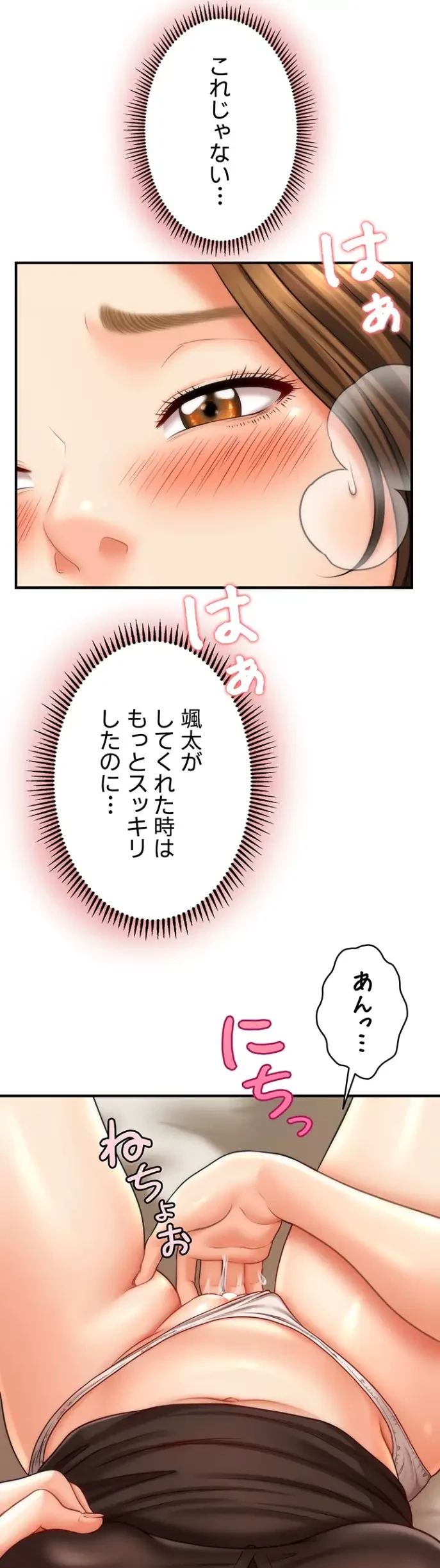 催眠かけて操り放題ヤり放題 第27話 - 9