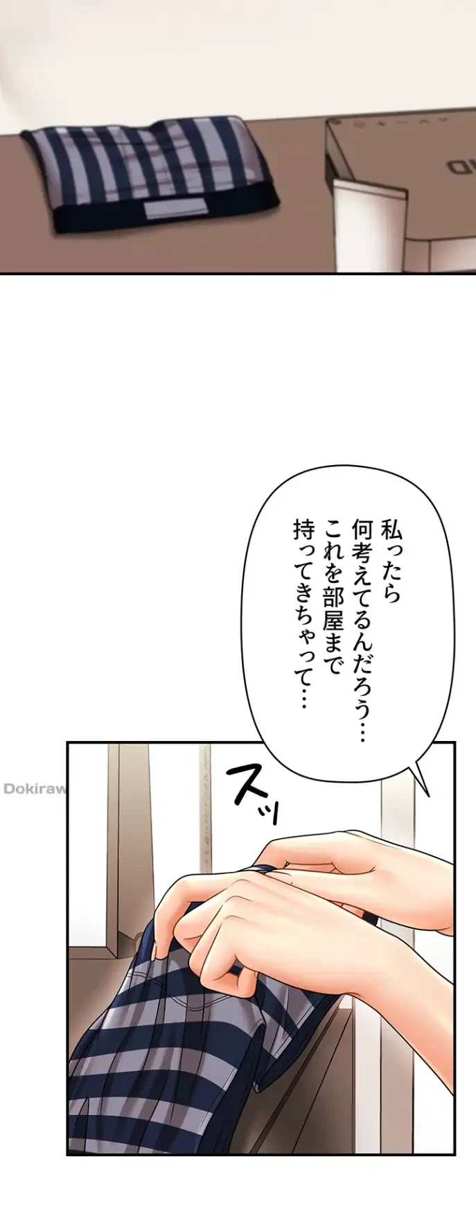 催眠かけて操り放題ヤり放題 第27話 - 13