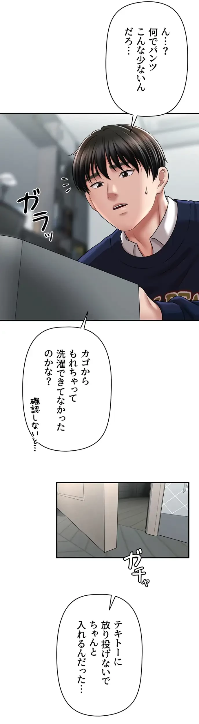催眠かけて操り放題ヤり放題 第27話 - 27