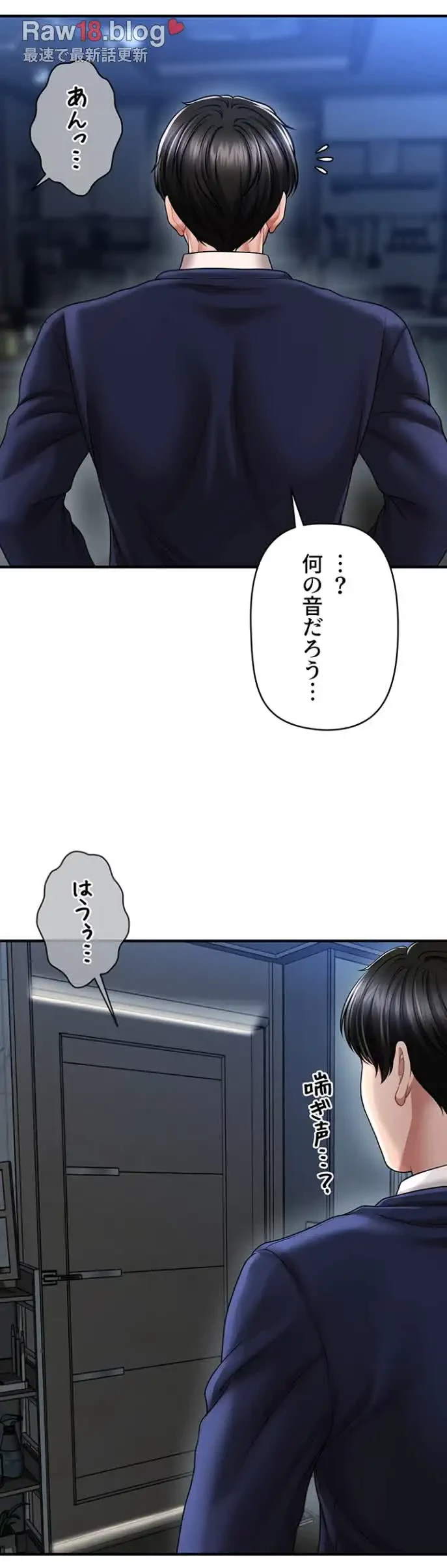 催眠かけて操り放題ヤり放題 第27話 - 28
