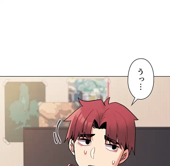 大学生活はサークルから 第68話 - 7