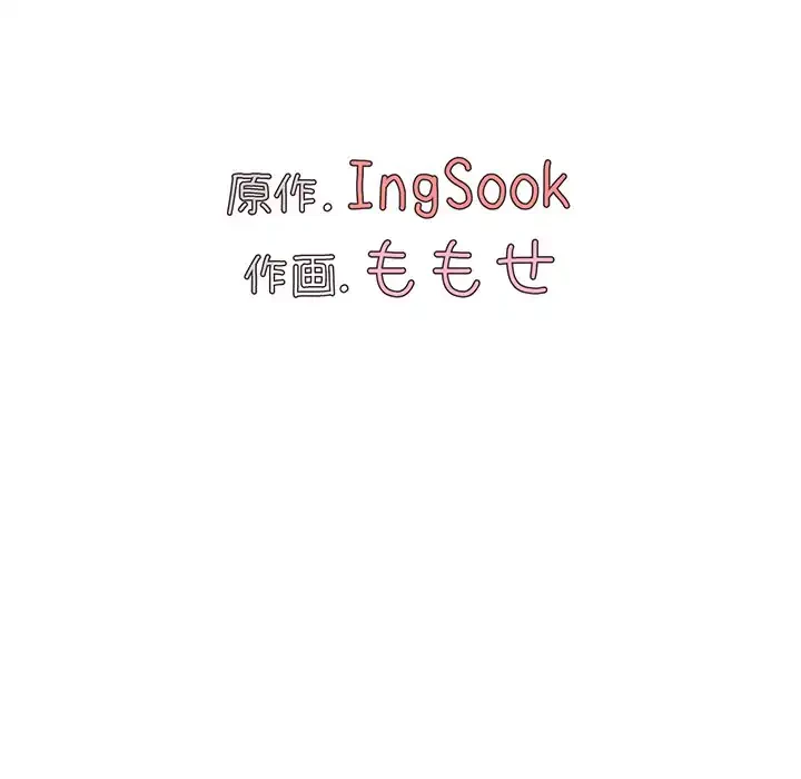 大学生活はサークルから 第68話 - 15