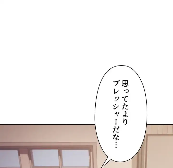 大学生活はサークルから 第68話 - 20