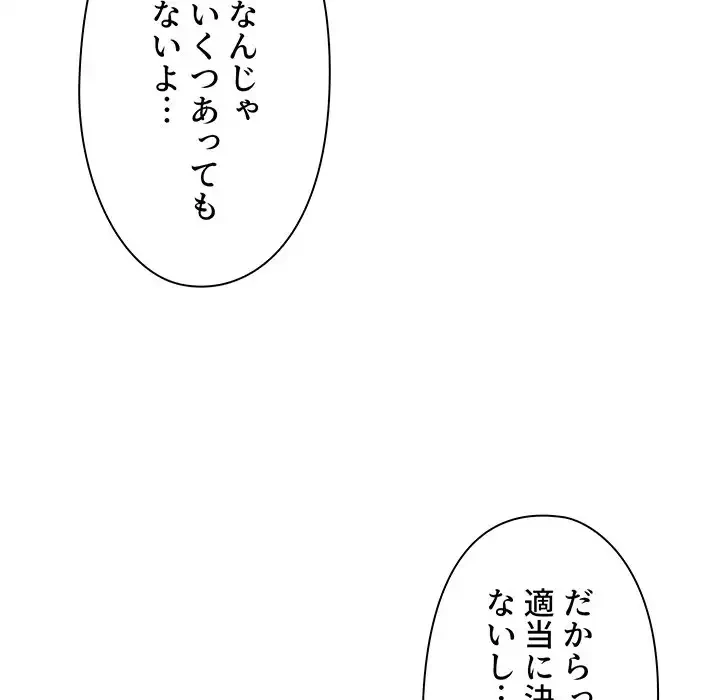 大学生活はサークルから 第68話 - 22