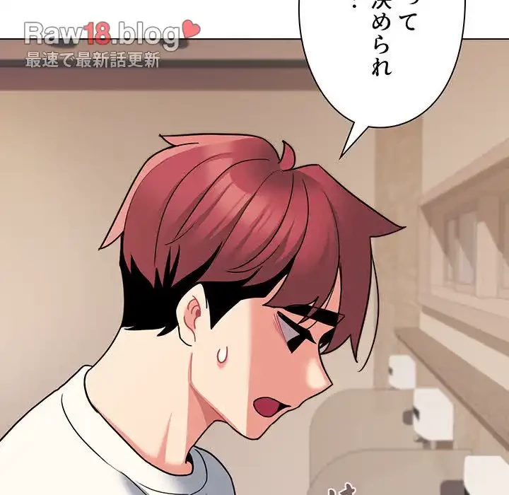 大学生活はサークルから 第68話 - 23