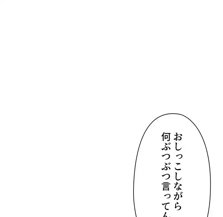 大学生活はサークルから 第68話 - 31