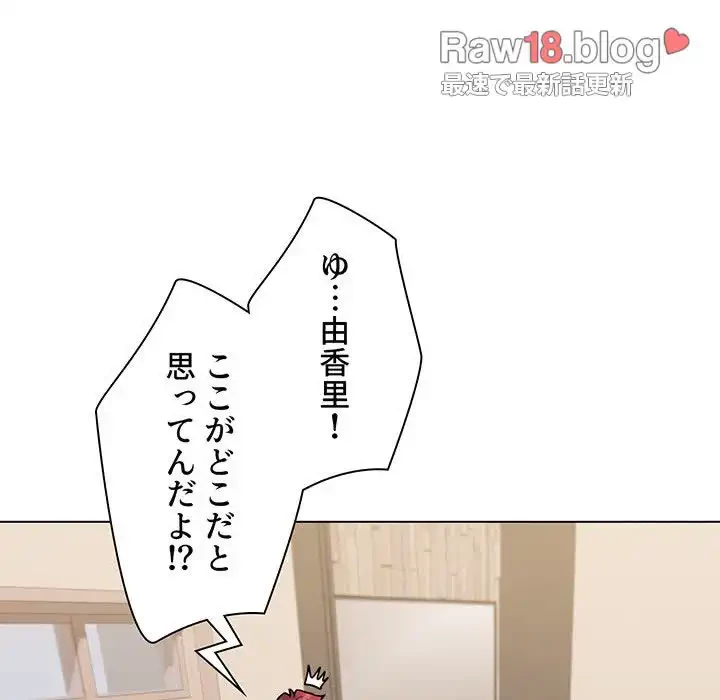 大学生活はサークルから 第68話 - 34