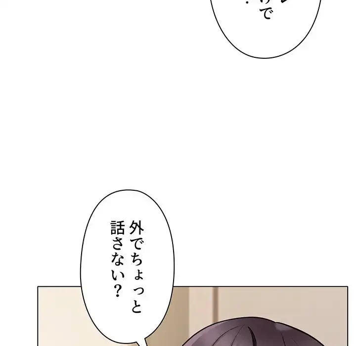 大学生活はサークルから 第68話 - 36