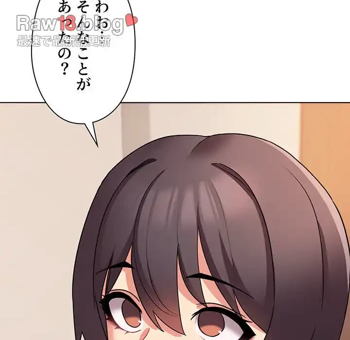 大学生活はサークルから 第68話 - 45