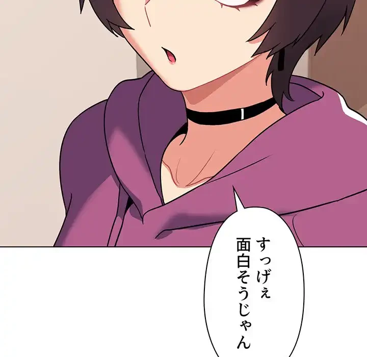 大学生活はサークルから 第68話 - 46