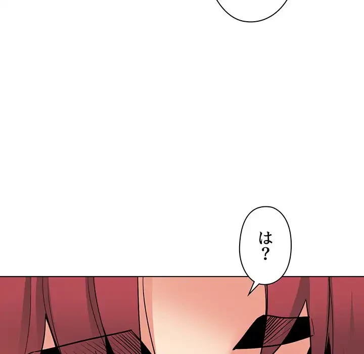 大学生活はサークルから 第68話 - 47