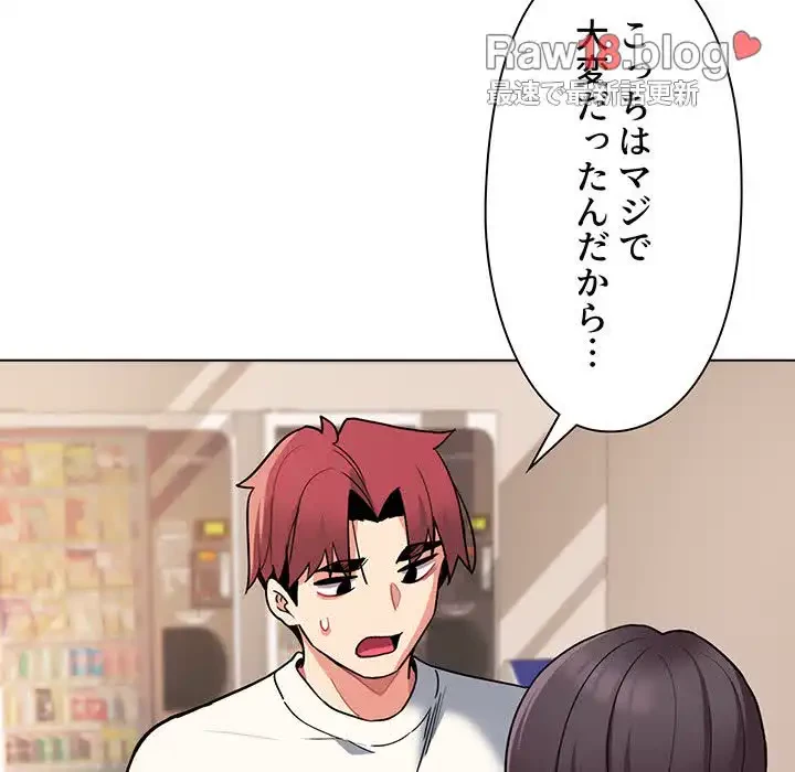 大学生活はサークルから 第68話 - 49