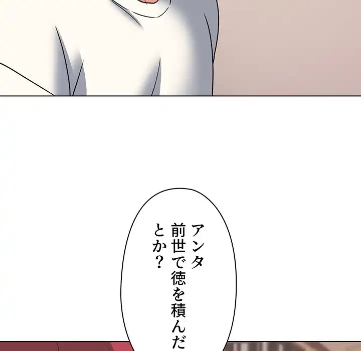 大学生活はサークルから 第68話 - 55