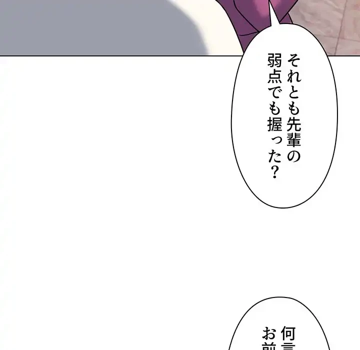 大学生活はサークルから 第68話 - 57