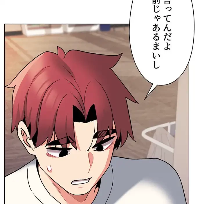 大学生活はサークルから 第68話 - 58