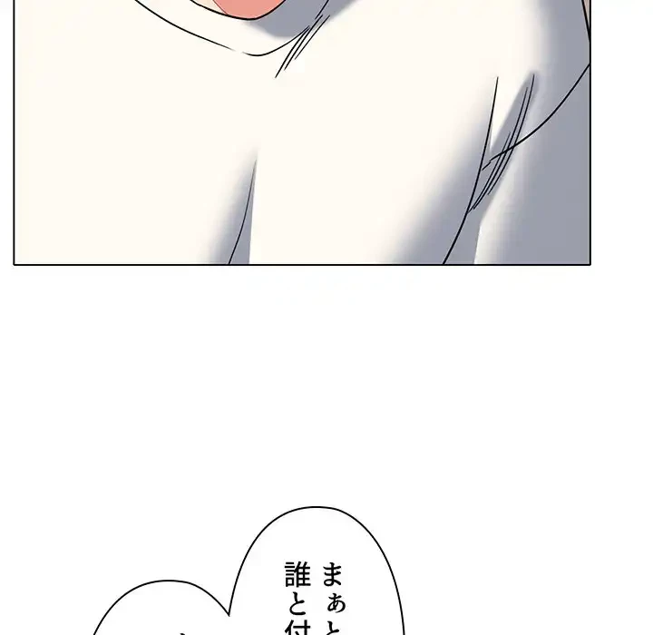 大学生活はサークルから 第68話 - 59