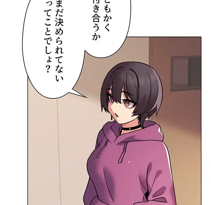 大学生活はサークルから 第68話 - 60