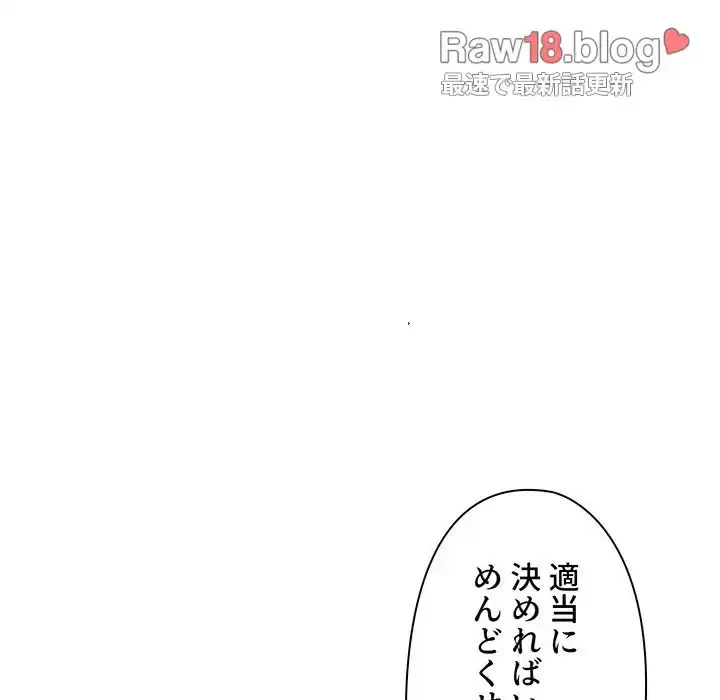 大学生活はサークルから 第68話 - 63