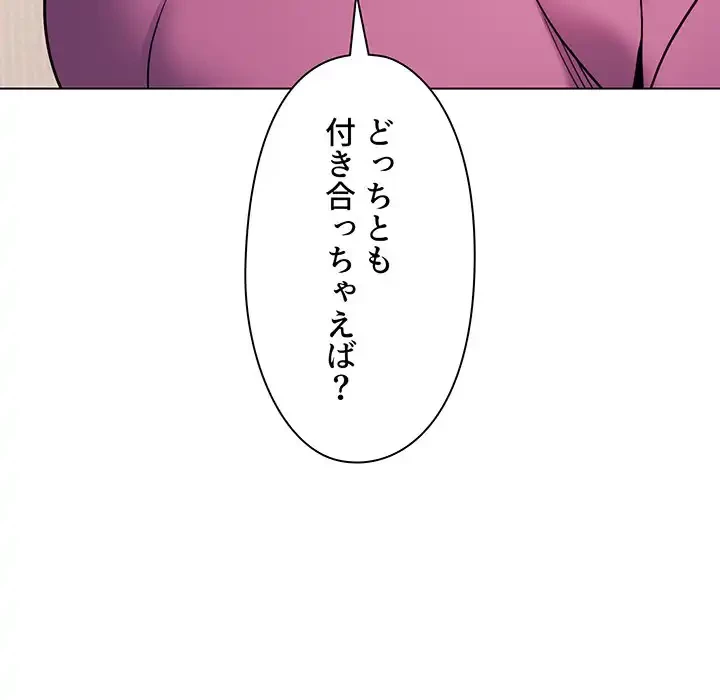 大学生活はサークルから 第68話 - 68