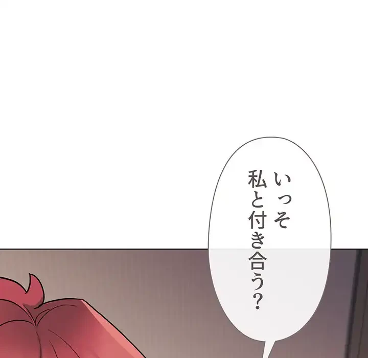 大学生活はサークルから 第68話 - 76